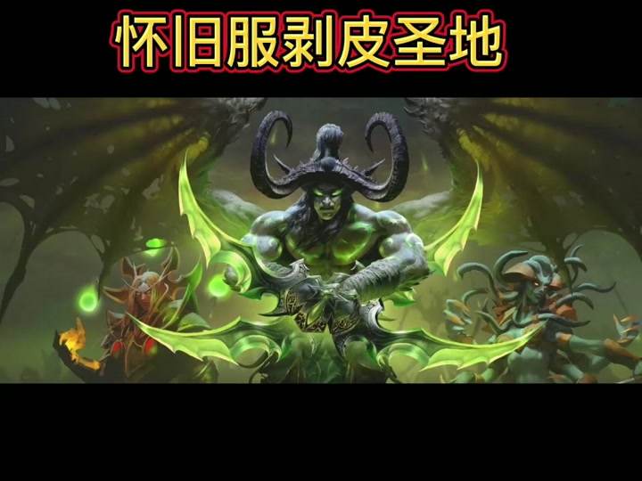 魔兽世界奥尔顿在哪 - 抖音