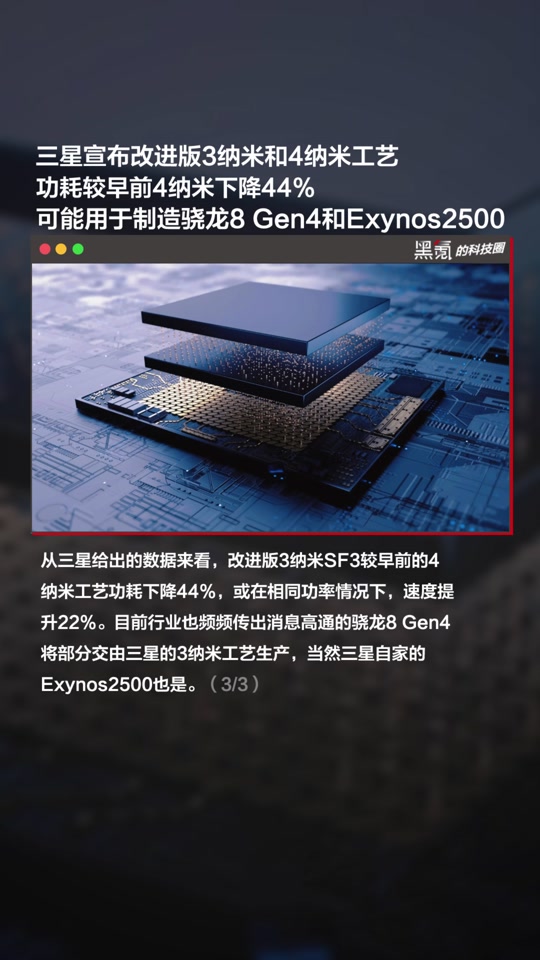 骁龙4gen3大概什么时候能发布 - 抖音