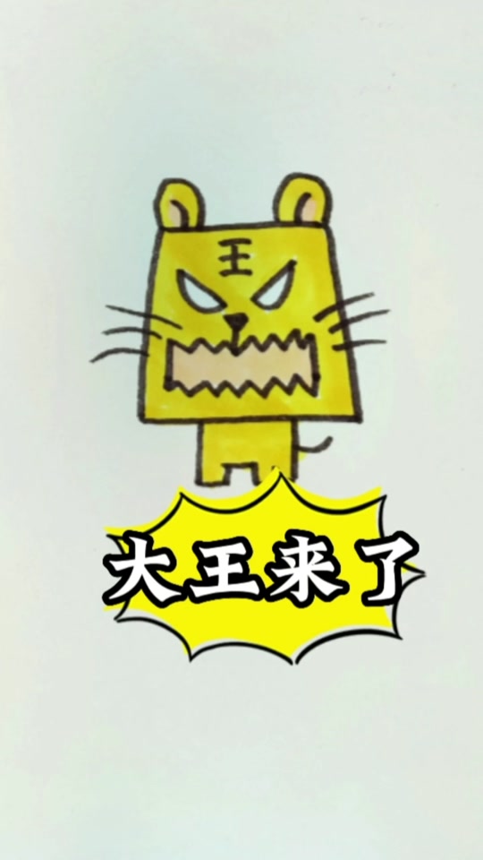 破影大王简笔画怎么画_影子大王简笔画