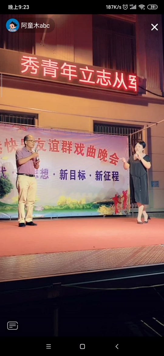 余姚滩簧过桥亭_余姚姚剧周巷滩簧_余姚滩簧全场 - 抖音