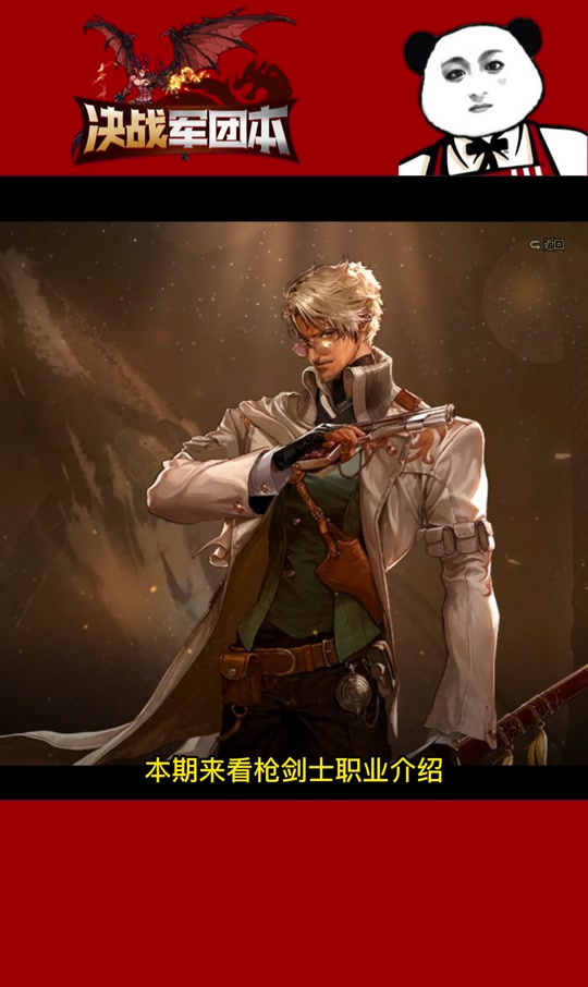 地下城与勇士枪剑士怎么配装备 - 抖音