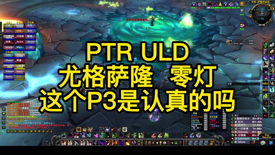 0等尤格萨隆打法，尤格萨隆第二阶段怎么打