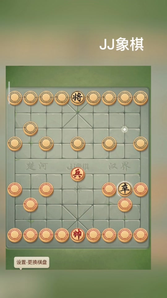 jj象棋如何设置名称 - 抖音