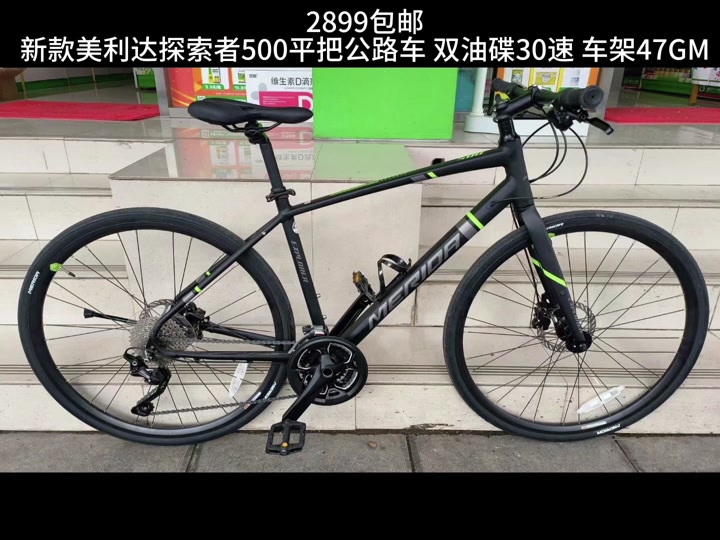 美利达探索者500降价了吗 - 抖音