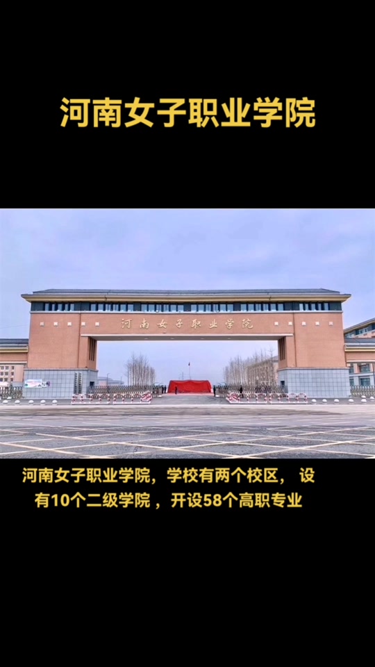 河南女子职业学院准考证打印多大纸张 - 抖音