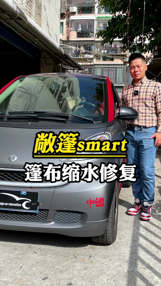 smart敞篷拆解教程 - 抖音