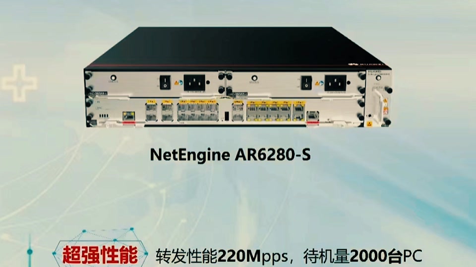 华为ar6000-s配置手册 - 抖音