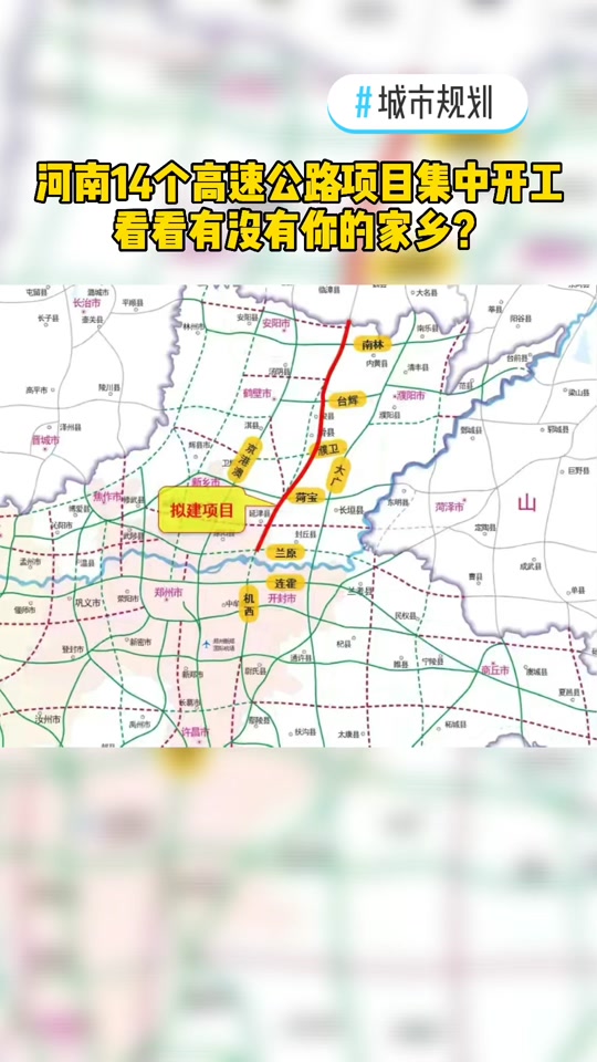 焦唐高速温县至巩义开工时间 - 抖音