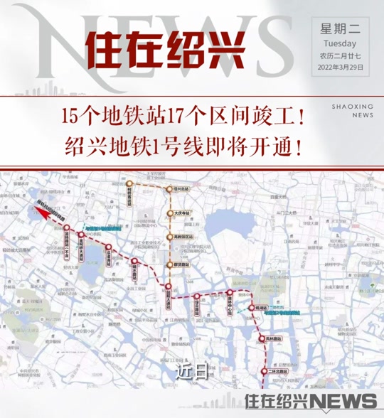 绍兴地铁4号线申报成功了吗 - 抖音