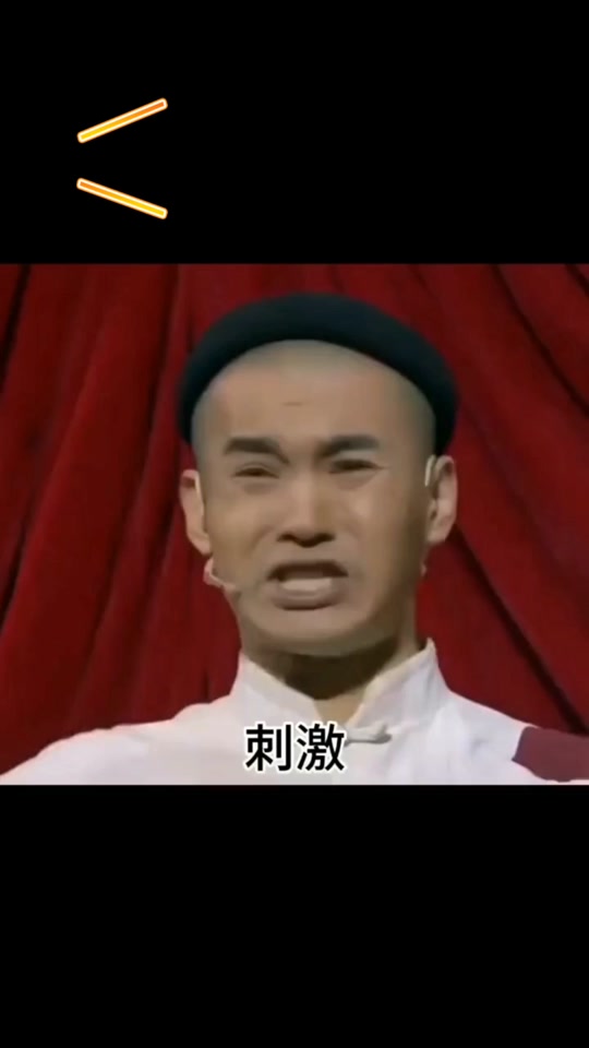 刺激表情包文松为何打码 - 抖音