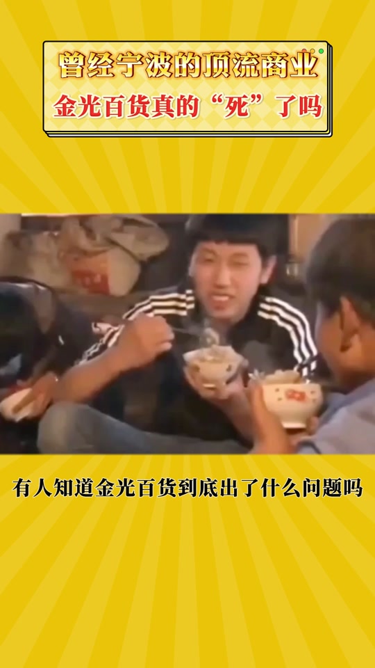 金光烟酒老板女儿_宁波金光烟酒女儿_金光烟酒商场董事长 - 抖音