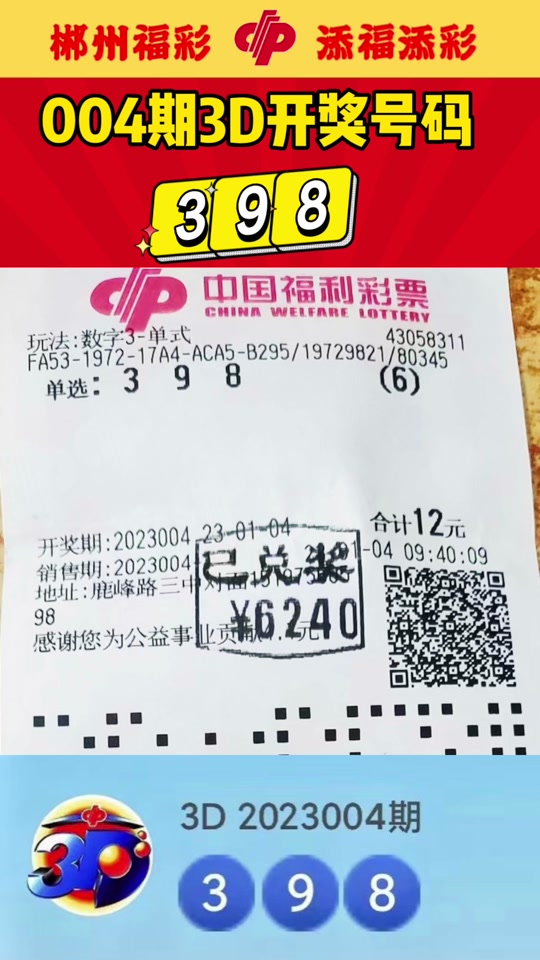 3d开奖结果历史上的今天出什么号 - 抖音