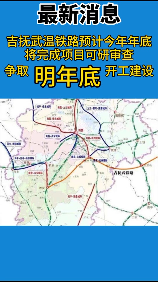 温武吉铁路最新规划图泰顺县 - 抖音