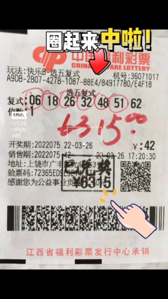 快乐8选5复式6个号中4个多少奖金 - 抖音