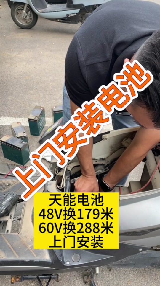 爱玛电动车48v更换锂电池教程 - 抖音