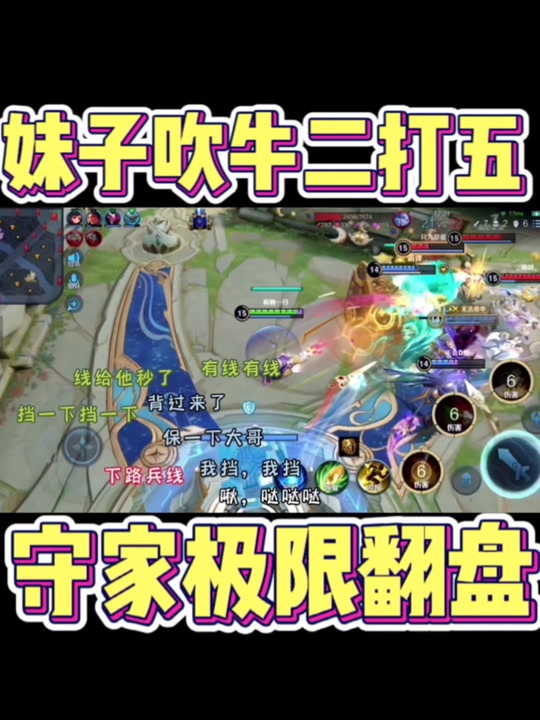 王者荣耀 小龙 峡谷推土机