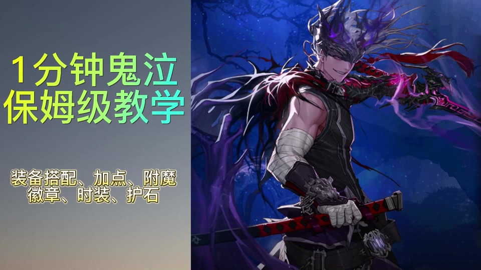 dnf手游鬼泣徽章附魔怎么选 - 抖音