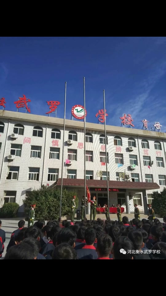 衡水武罗学校今年开学时间 - 抖音