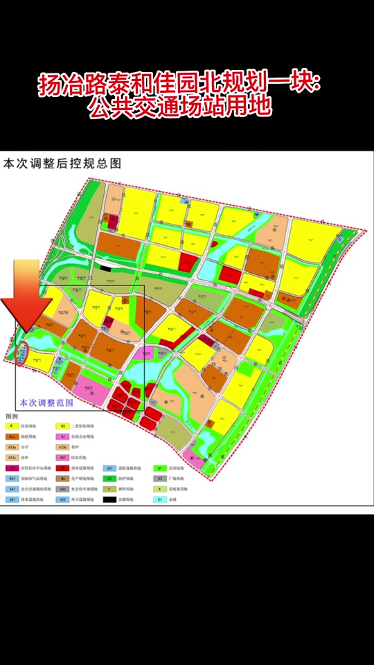 扬州杨庙扬冶路南有规划吗 - 抖音
