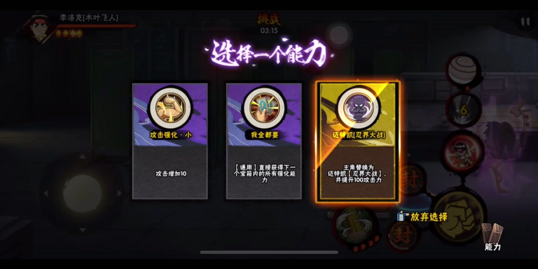 忍战凯怎么获取2024 - 抖音