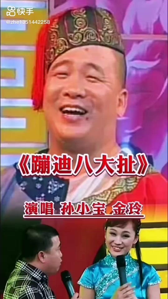 孙小宝蹦迪八大扯歌词 - 抖音