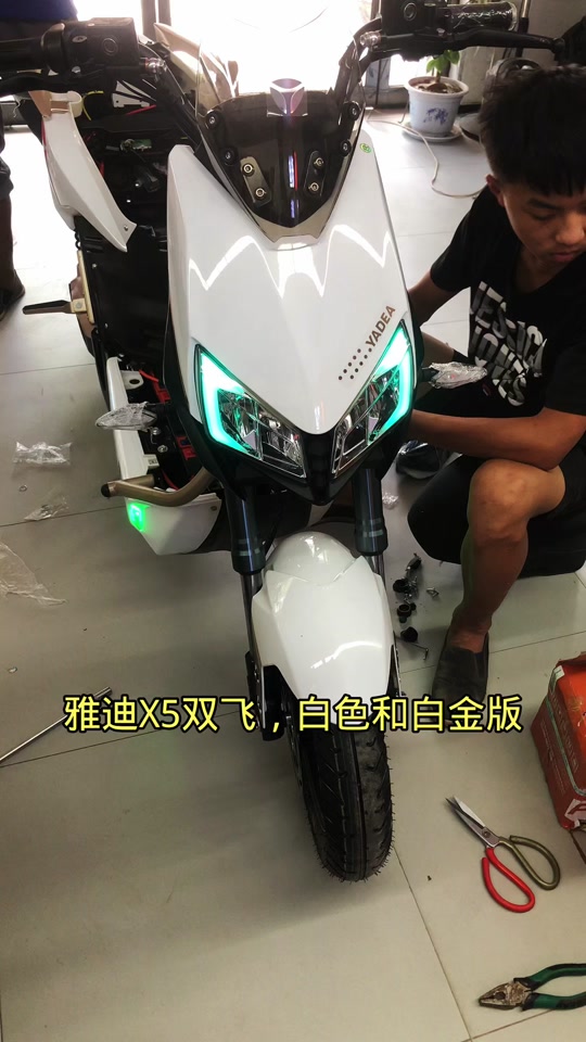 雅迪x5普通版区别 - 抖音