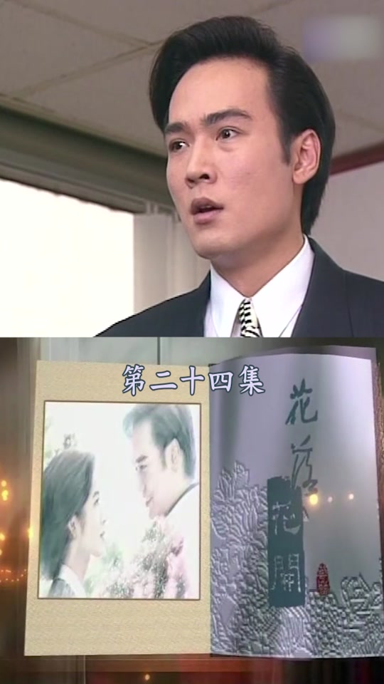 花落落花开_岳翎焦恩俊花落花开结局_1995版花落花开全部演员表 - 抖