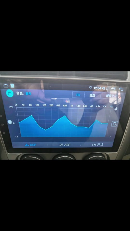 dsp15段eq均衡器最佳设置图 - 抖音