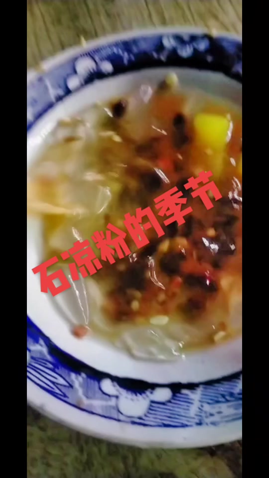 信阳李老太石凉粉_信阳李老太石凉粉冬天卖吗_信阳李老太石凉粉美篇