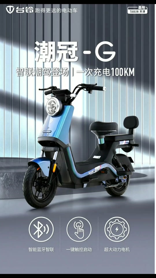 台铃潮鹰g上市时间 - 抖音