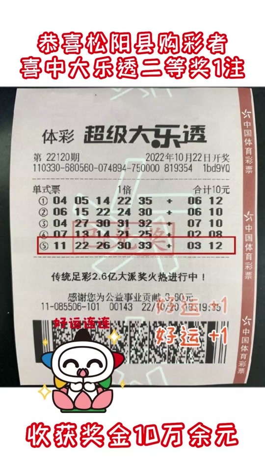 大乐透开奖结果大乐透2十2多少銭 - 抖音