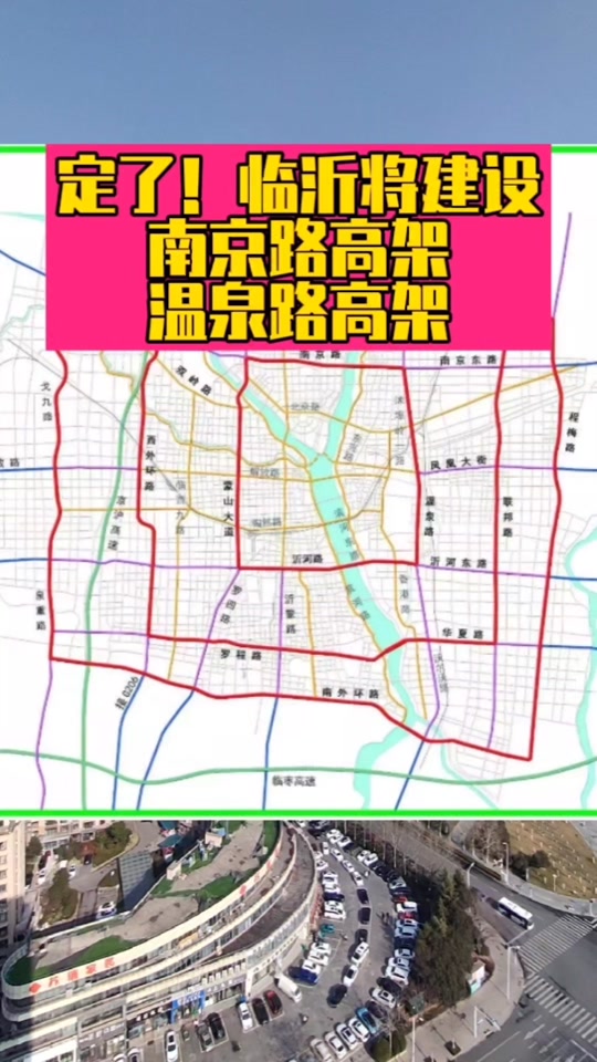 临沂高架路线图