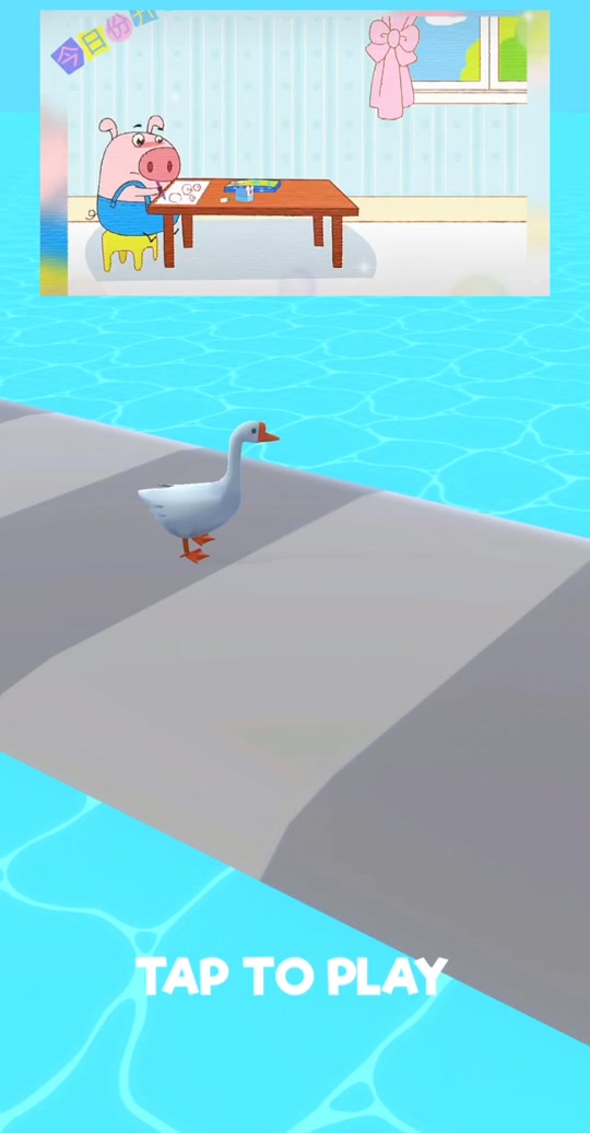 燃鹅向前冲在哪进入 - 抖音