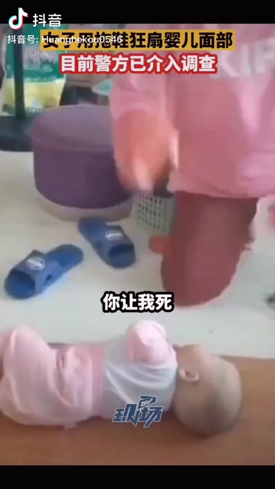 女生发拖鞋打脸表情是什么意思 - 抖音