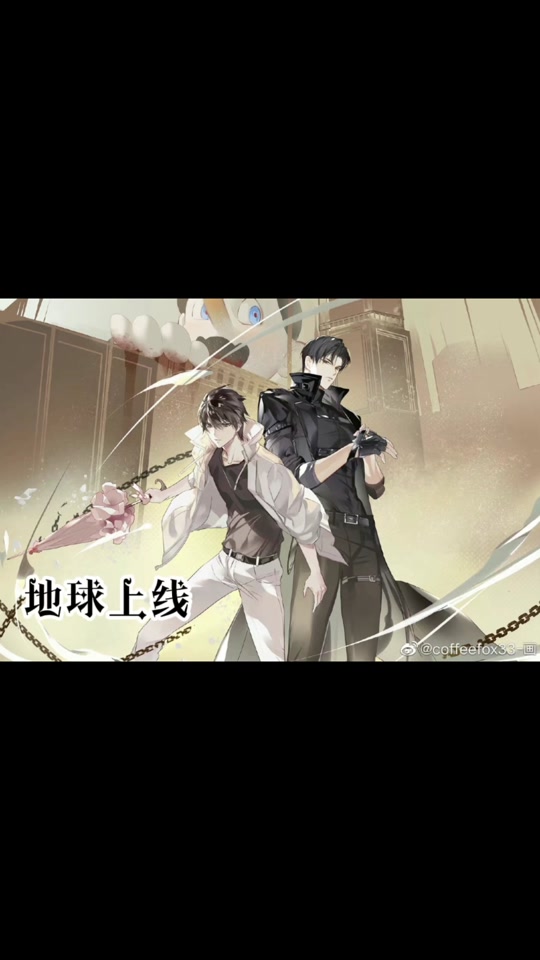 地球上线最后结局是全体失忆了吗 - 抖音