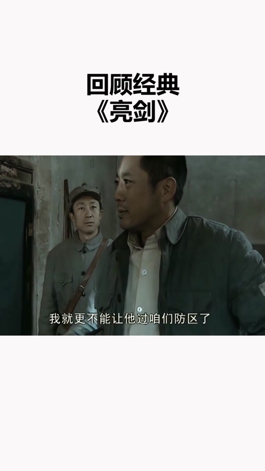 孔捷过瘾啊过瘾台词_孔捷的经典台词