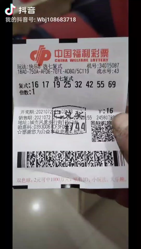 快乐8单选和复式的区别 - 抖音