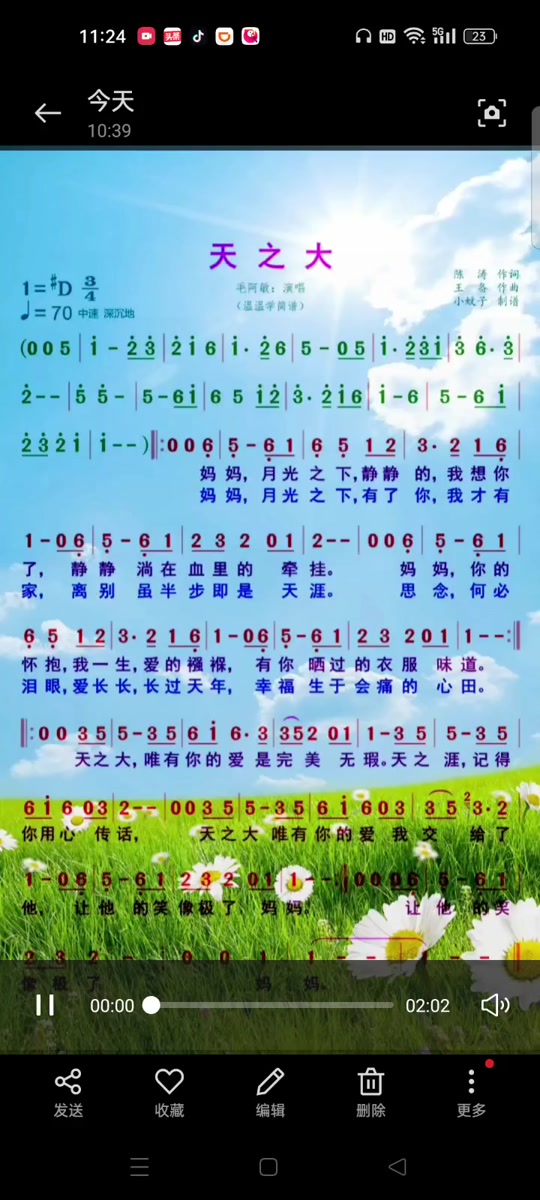 月光姑娘原唱歌曲简谱 - 抖音