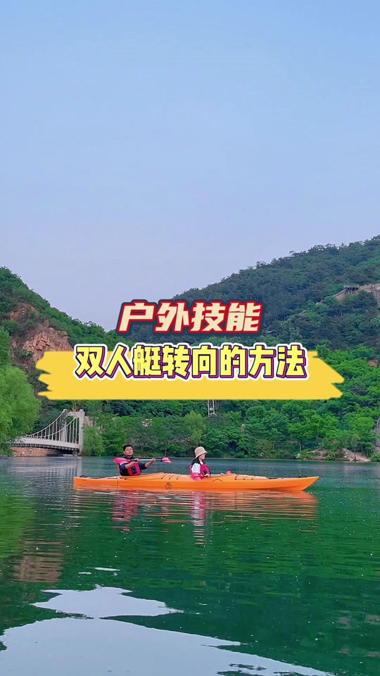 蛋仔派对划船通关技巧