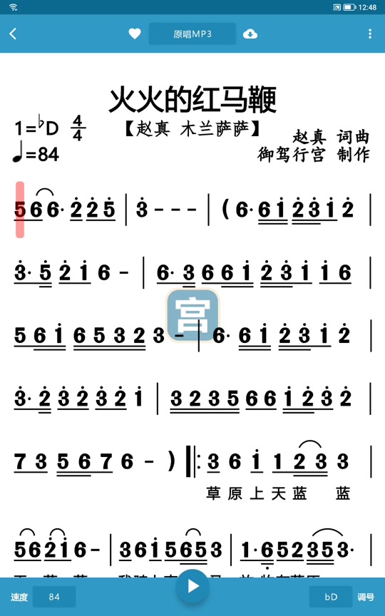 火火的红马鞍_火火的红马鞍广场舞_火火的红马鞍简谱 - 抖音