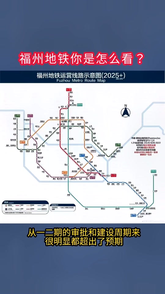 福州第三轮地铁审批共几条 - 抖音