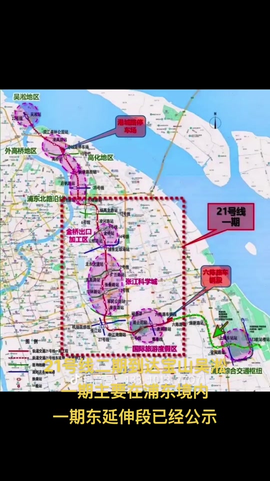 21号线东延伸开通时间 - 抖音