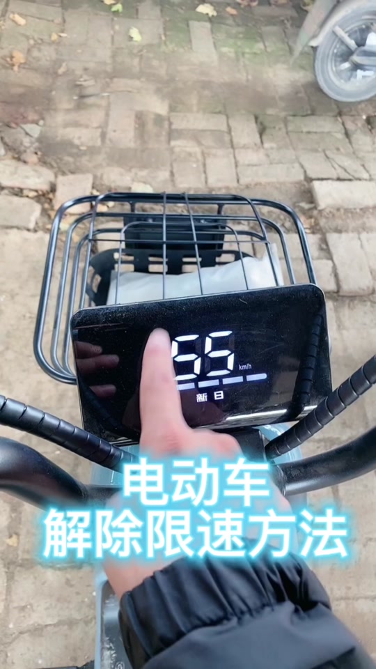 小鸟电动车限20码太慢了怎么跑快点 - 抖音
