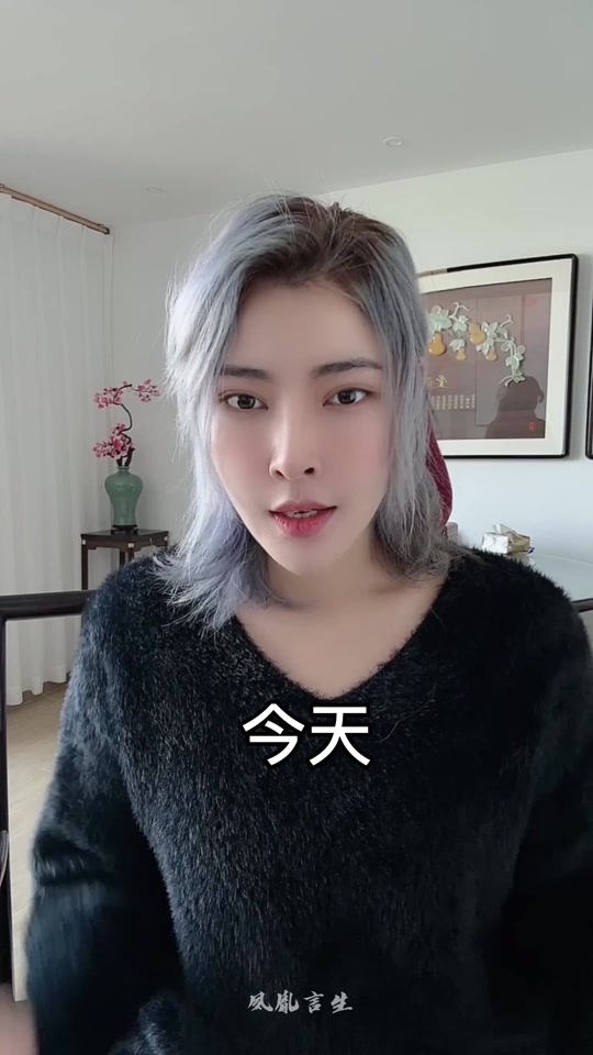 夙胤言生整容过没_夙胤言生身材_夙胤言生是男的女的 - 抖音