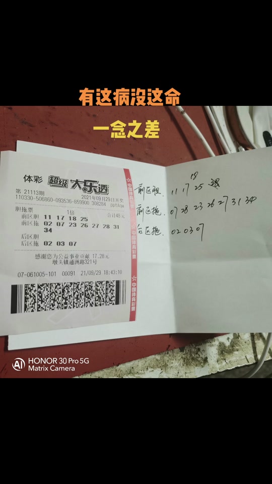 大乐透胆拖蓝球只选拖码什么意思 - 抖音