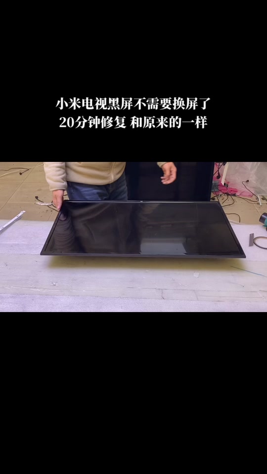 小米l32m5-az黑屏解决教程 - 抖音