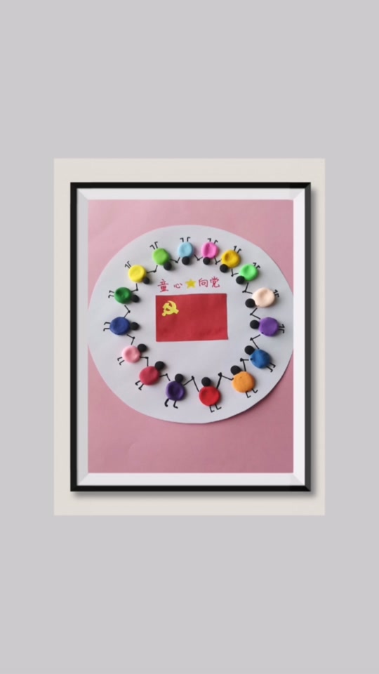 童心向党手工