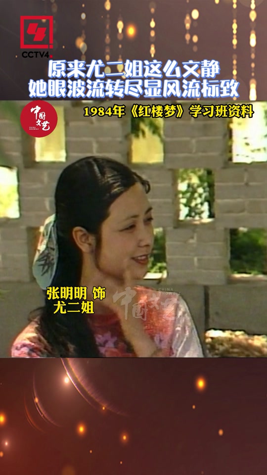 张明明尤姐现状 - 抖音