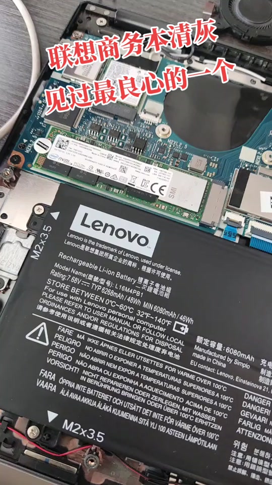 联想c320笔记本刷白名单教程 - 抖音