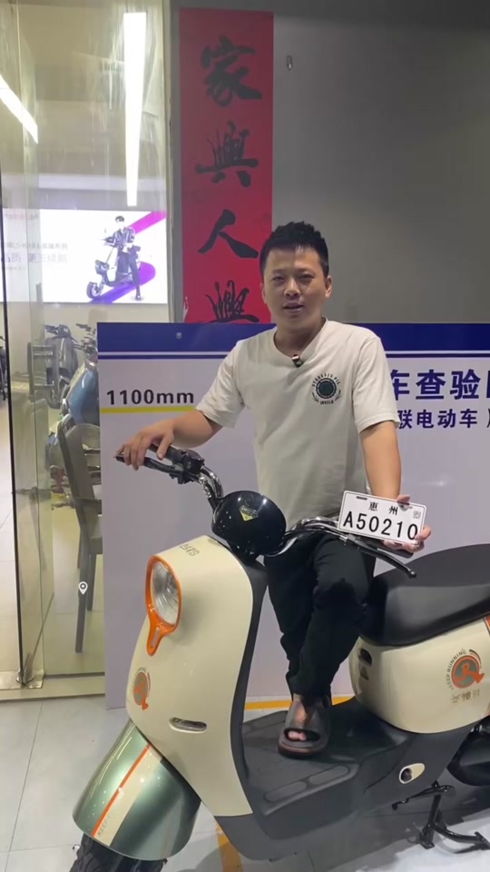 深圳快递电动车备案登记流程